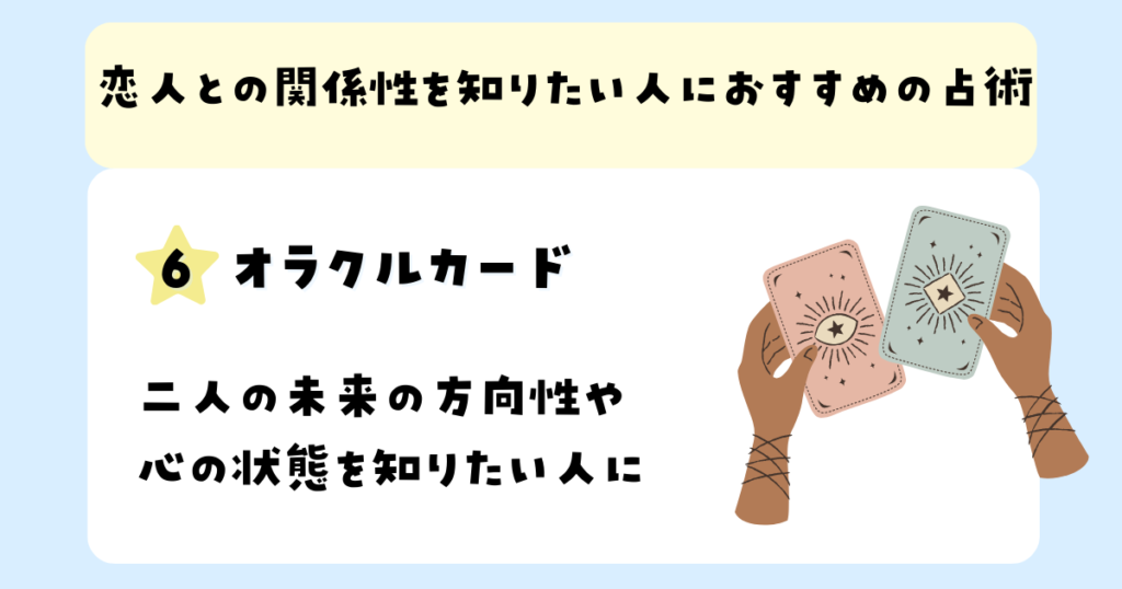 二人の未来の方向性や心の状態を知りたい人に