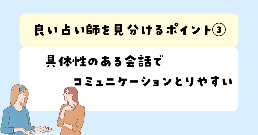 具体性のある会話でスムーズにコミュニケーションがとれる