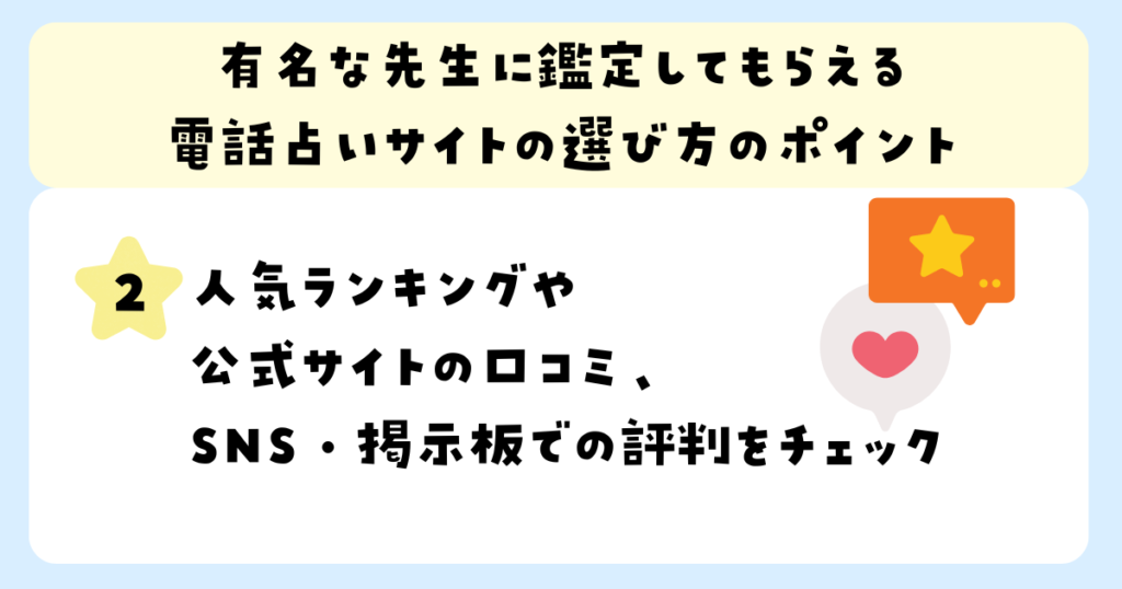 人気ランキングや口コミ・評判をチェック